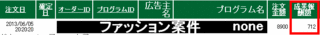 スマホサイトからアフィリエイト報酬発生