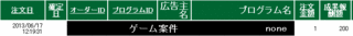 2013-06-18_074141.gif